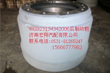 WG9231342006,AC.09后制動鼓,濟(jì)南瑞萊特汽車零部件有限公司