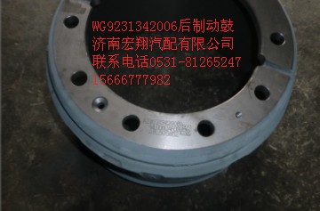 WG9231342006,AC.09后制動鼓,濟(jì)南瑞萊特汽車零部件有限公司