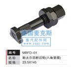 MBFD-01,輪胎螺栓,德國麥克斯國際發(fā)展有限公司