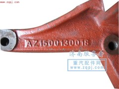 AZ1500130018,發(fā)電機(jī)支架,濟(jì)南服務(wù)者動(dòng)力機(jī)械廠