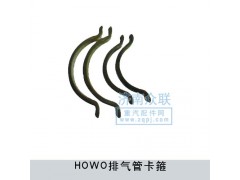 VG1034110100,HOWO排氣管卡箍,濟南盛康汽車配件有限公司