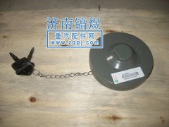 AZ9112550213,油箱蓋,濟(jì)南佑豐經(jīng)貿(mào)有限公司（原鎬煜）