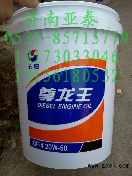 CF-4 20W-50,柴油機(jī)油,濟(jì)南市銘卡汽車(chē)配件配件廠