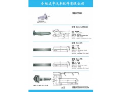 ,集裝箱門鉸鏈，合頁，門鉸,合肥遠中汽車配件有限公司