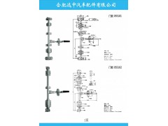 ,集裝箱門鉸鏈，合頁，門鉸,合肥遠中汽車配件有限公司