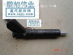 VG1557080012,09款國(guó)三EGR噴油器（ EGR Nozzle holder）,濟(jì)南鵬旭偉業(yè)重汽配件銷(xiāo)售公司