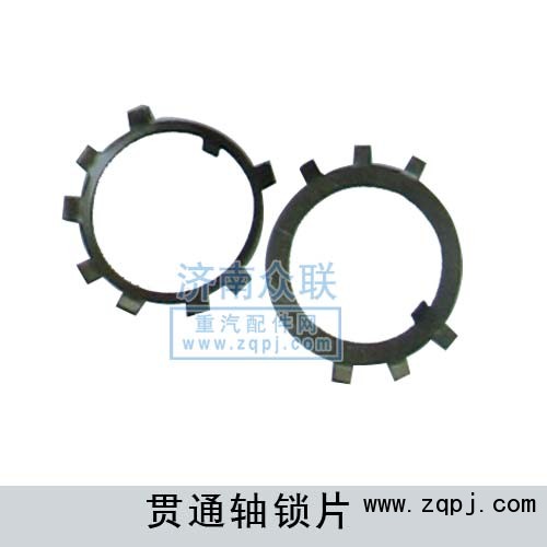 06.16130.0122,貫通軸鎖片,濟(jì)南盛康汽車配件有限公司