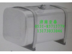 WG9325550002,270L鋁合金油箱WG9325550002,濟南市銘卡汽車配件配件廠