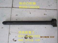 WG9981340226,制動(dòng)凸輪軸,濟(jì)南新重工機(jī)械汽配經(jīng)營部