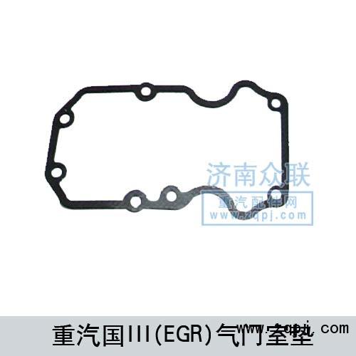 VG1099040051,搖臂罩下罩襯墊,濟南盛康汽車配件有限公司