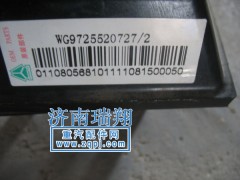 WG9725520727,限位塊總成,濟南嘉磊汽車配件有限公司(原濟南瑞翔)