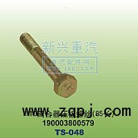 190003800579,￠10離合器壓板螺絲85長,晉江新興螺絲有限公司