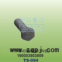 190003803809,￠16平行軸螺絲55長(zhǎng),晉江新興螺絲有限公司