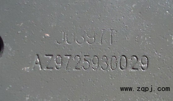 AZ9725930029,保險(xiǎn)杠支撐板,濟(jì)南市鹽山盛達(dá)汽車配件經(jīng)銷處