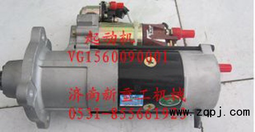 WG1560090001,起動(dòng)機(jī),濟(jì)南新重工機(jī)械汽配經(jīng)營部