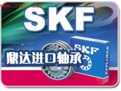 ,供應進口SKF軸承&鼎達軸承,青島鼎達進口軸承有限公司