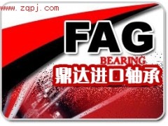 ,供應(yīng)進(jìn)口軸承FAG軸承鼎達(dá)軸承,青島鼎達(dá)進(jìn)口軸承有限公司