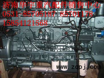 WD615.95E,重汽發(fā)動(dòng)機(jī)總成,濟(jì)南金航建汽車配件銷售中心