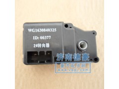 WG1630840325,HOWO-2號(hào)轉(zhuǎn)向器,濟(jì)南德豪汽車配件銷售中心