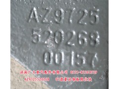 AZ9725520268,07款豪沃鋼板限位塊,濟(jì)南鑫巨鼎汽車配件有限公司