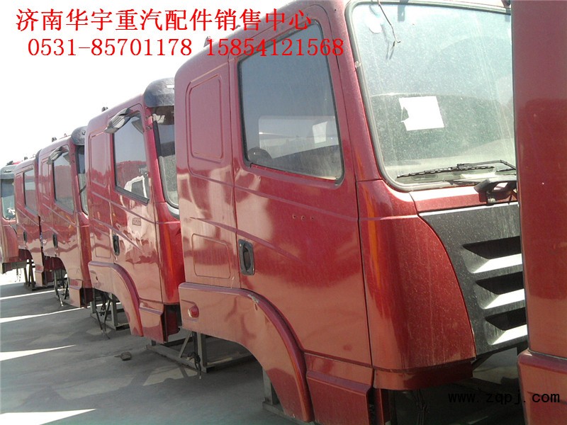 豪運(yùn)配件 豪運(yùn)駕駛室總成 豪運(yùn)配件/豪運(yùn)汽車配件