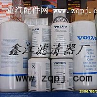 009,VOLVO沃爾沃柴油濾芯,固安縣牛駝鎮(zhèn)鑫江濾清器廠