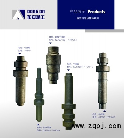 gear shaft,變速箱齒輪軸，輸入軸，一軸生產(chǎn)制造廠家,河北東安精工股份有限公司