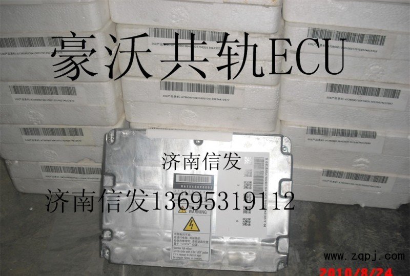 R61540090002，275800-9502,豪沃電腦板ECU,濟南信發(fā)汽車配件有限公司