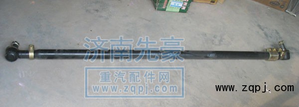 AZ9700430050,橫拉桿總成,濟(jì)南先豪汽車配件有限公司