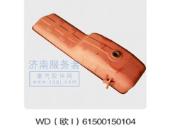 WD615001500104,WD(歐-1),濟(jì)南服務(wù)者動(dòng)力機(jī)械廠