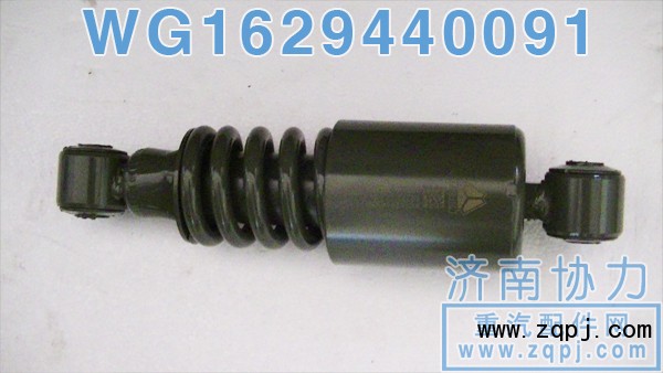 豪沃原廠減振器WG1629440091 價(jià)格80元/單位/WG1629440091