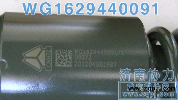 豪沃原廠減振器WG1629440091 價(jià)格80元/單位/WG1629440091