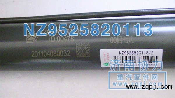 NZ9525820113,豪運(yùn)舉升缸,濟(jì)南明鉅汽車(chē)配件有限公司（原濟(jì)南協(xié)力）