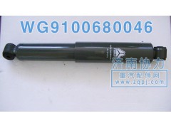 WG9100680046,后橋減振器,濟南明鉅汽車配件有限公司（原濟南協(xié)力）