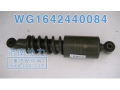 WG1642440084,新款減振器,濟(jì)南明鉅汽車配件有限公司（原濟(jì)南協(xié)力）