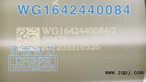 WG1642440084,新款減振器,濟(jì)南明鉅汽車配件有限公司（原濟(jì)南協(xié)力）