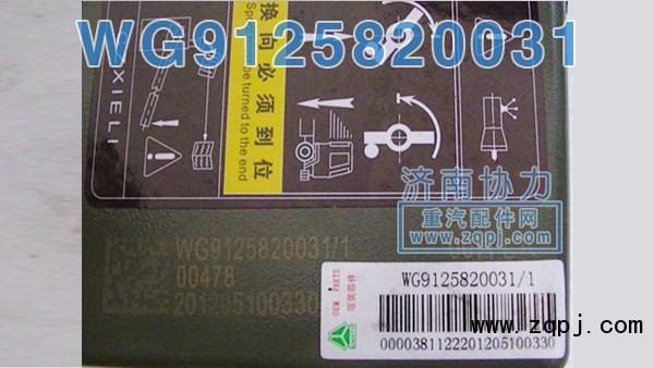 WG9125820031,新黃河舉升泵,濟南明鉅汽車配件有限公司（原濟南協(xié)力）