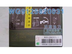 WG9125820031,新黃河舉升泵,濟南明鉅汽車配件有限公司（原濟南協(xié)力）