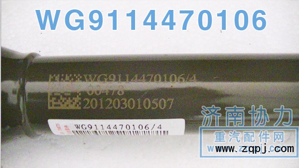 豪沃轉(zhuǎn)向阻尼WG9114470106 價(jià)格325元/單位/WG9114470106