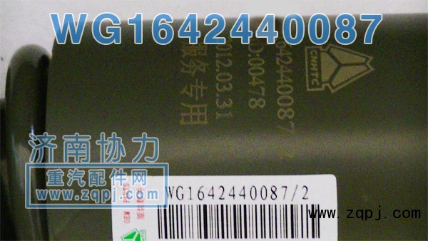 新款原廠減振器WG1642440087 價(jià)格127元/單位/WG1642440087