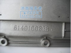 614010083B,冷卻器蓋,濟(jì)南服務(wù)者動(dòng)力機(jī)械廠