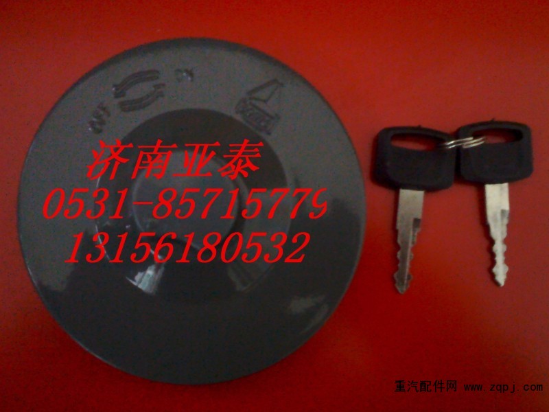 AZ9112550213,帶鎖油箱蓋（重汽配套產(chǎn)品）,濟(jì)南市銘卡汽車(chē)配件配件廠(chǎng)