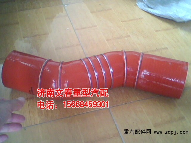 DZ93259535410,中冷器膠管,濟(jì)南文春重型汽配