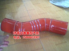 DZ93259535410,中冷器膠管,濟(jì)南文春重型汽配