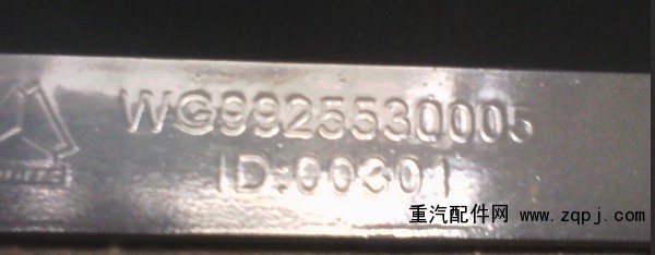 WG9925530005,原廠護(hù)風(fēng)圈,濟(jì)南益鼎汽貿(mào)有限公司