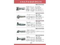 ,合頁(yè)，不銹鋼鉸鏈，集裝箱鉸鏈,合肥遠(yuǎn)華金屬制品有限公司