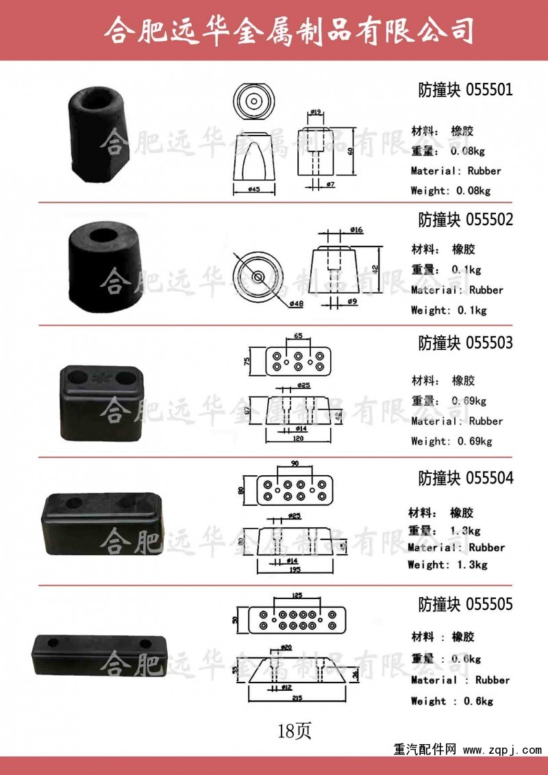 ,汽車密封條，防撞塊，鋁型材，包角,合肥遠(yuǎn)華金屬制品有限公司