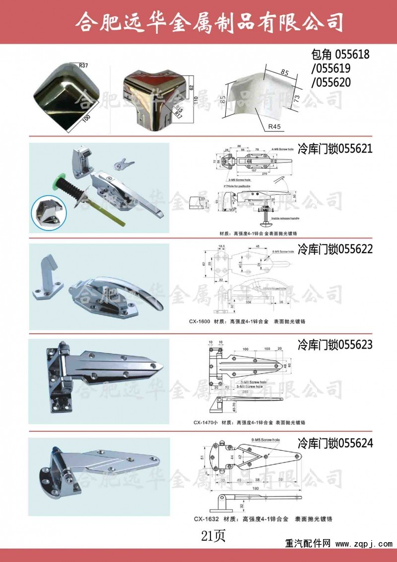 ,汽車密封條，防撞塊，鋁型材，包角,合肥遠(yuǎn)華金屬制品有限公司