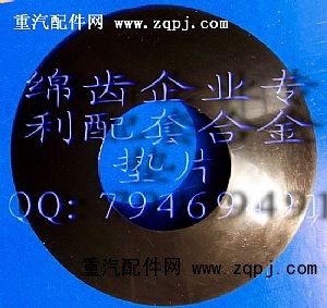 199012320150,綿齒斯太爾差速器010行星齒墊片,綿陽重業(yè)齒輪有限責(zé)任公司