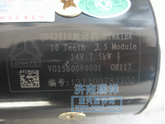 1095090001 QD2810,起動機1095090001,濟南嘉磊汽車配件有限公司(原濟南瑞翔)